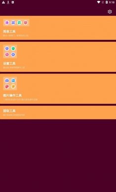 燦福萬能寶