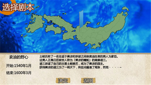 戰(zhàn)國(guó)之雄3漢化版