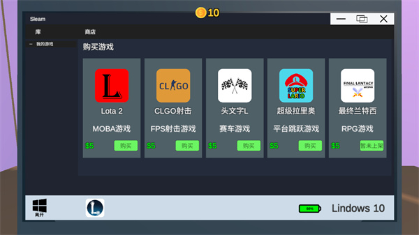 up主模擬器無限金幣版
