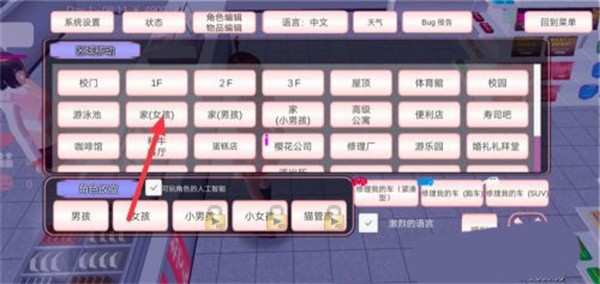 魔音少女模擬器