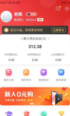 好省易購