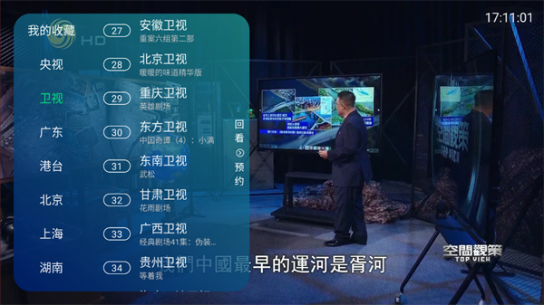 白板TV電視直播版
