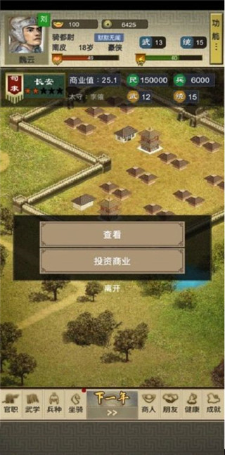 三國人生2折相思