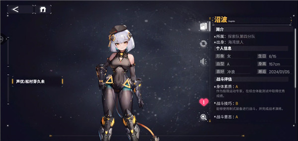 交錯戰線未和諧版