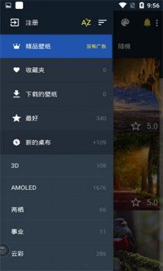 內優壁紙