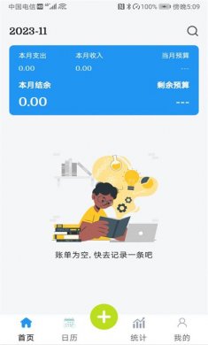 小刀記賬