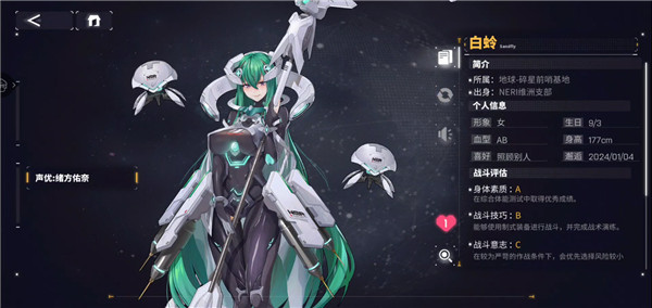 交錯戰線未和諧版
