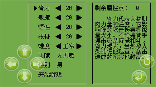 白金英雄壇說2無限經驗潛能版