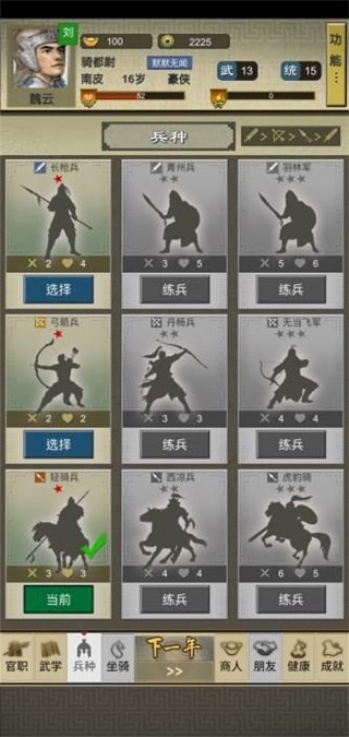 三國人生2折相思