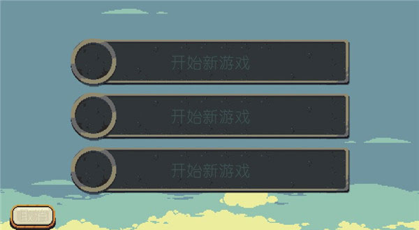 爍石物語中文版內置菜單版
