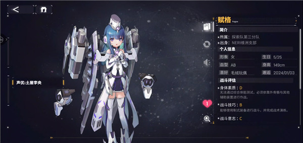 交錯戰線未和諧版