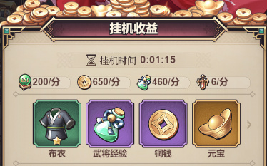 遠征將士0.1折