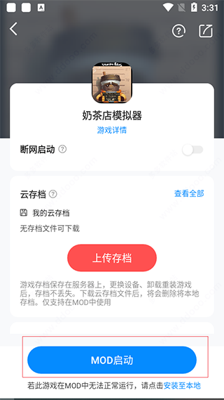 八門神器普通版
