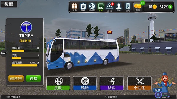 公交車(chē)模擬器MOD內(nèi)置菜單