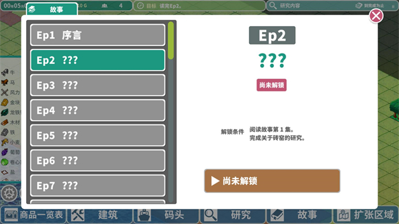 羅塔島航海貿(mào)易記最新版