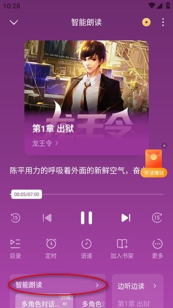 番茄免費小說完整版