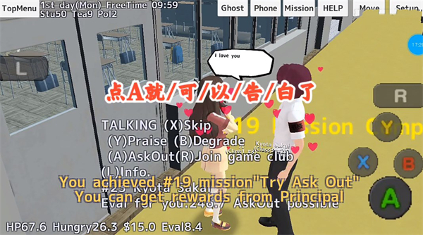 校園女生模擬器mod版中文版