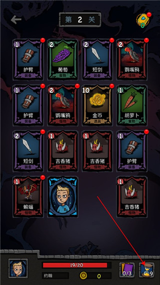 無盡之途內置菜單