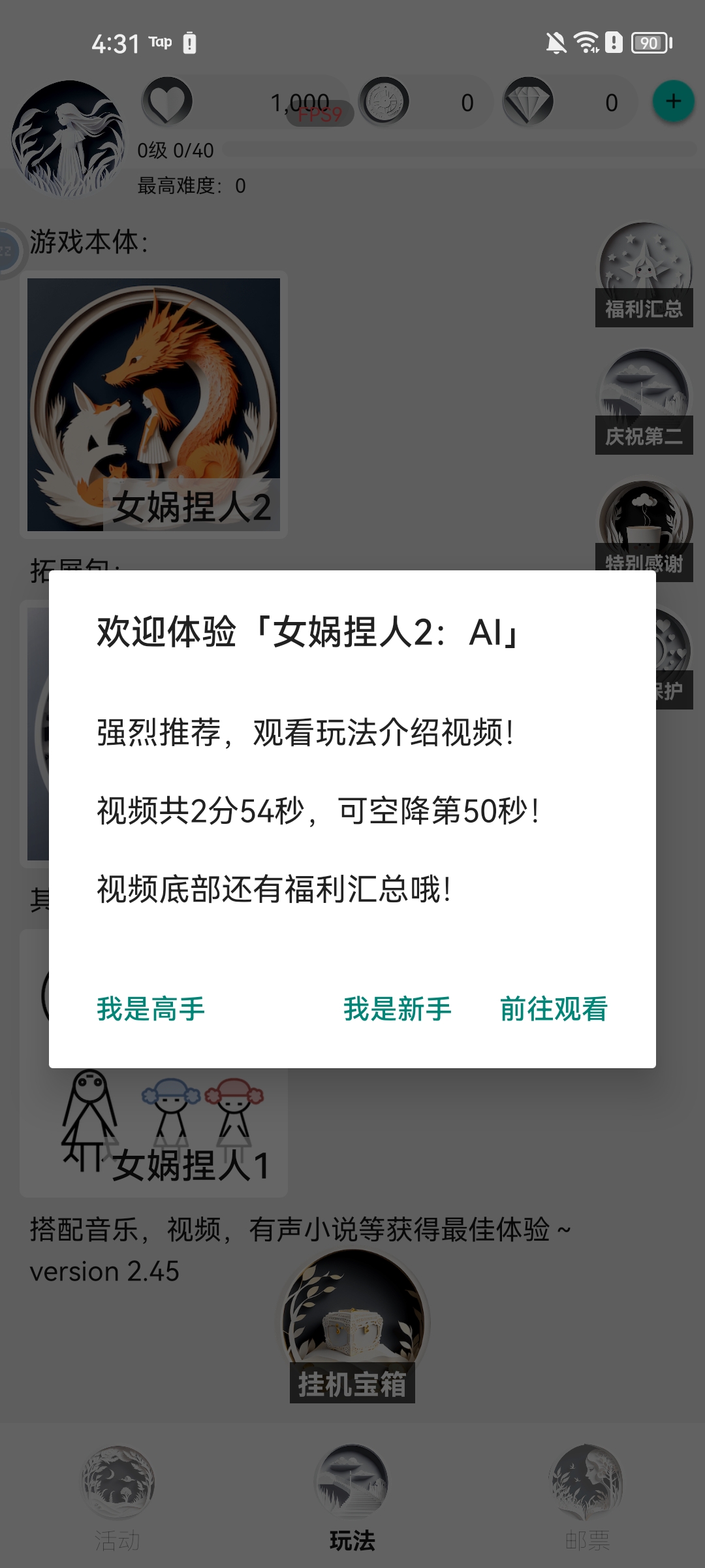 女媧捏人2修改版