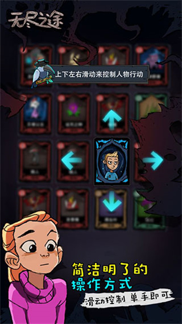 無盡之途內置菜單