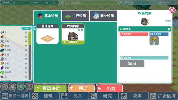 羅塔島航海貿(mào)易記最新版