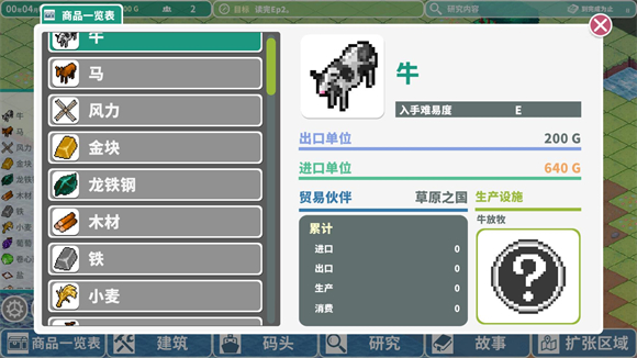 羅塔島航海貿(mào)易記最新版