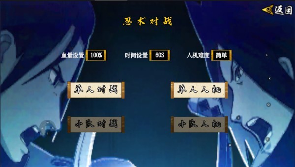 像素火影解斑內置菜單