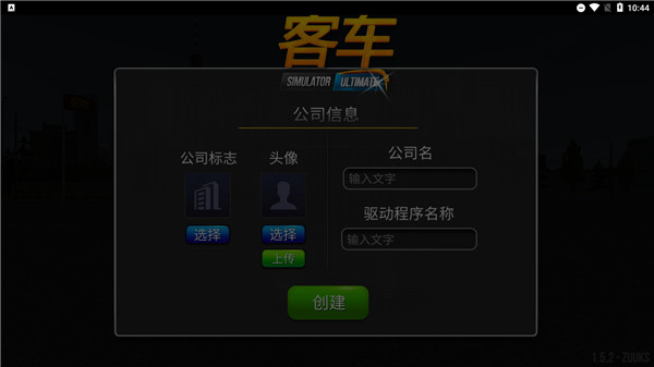 公交車(chē)模擬器MOD內(nèi)置菜單