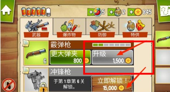 swampattack安卓版