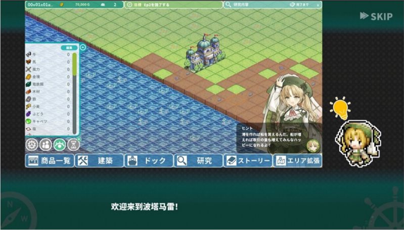 羅塔島航海貿(mào)易記最新版