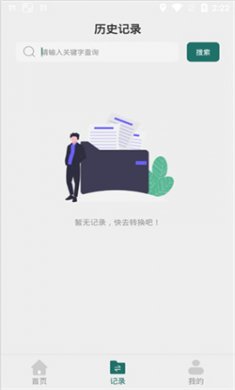 全能PDF轉換器