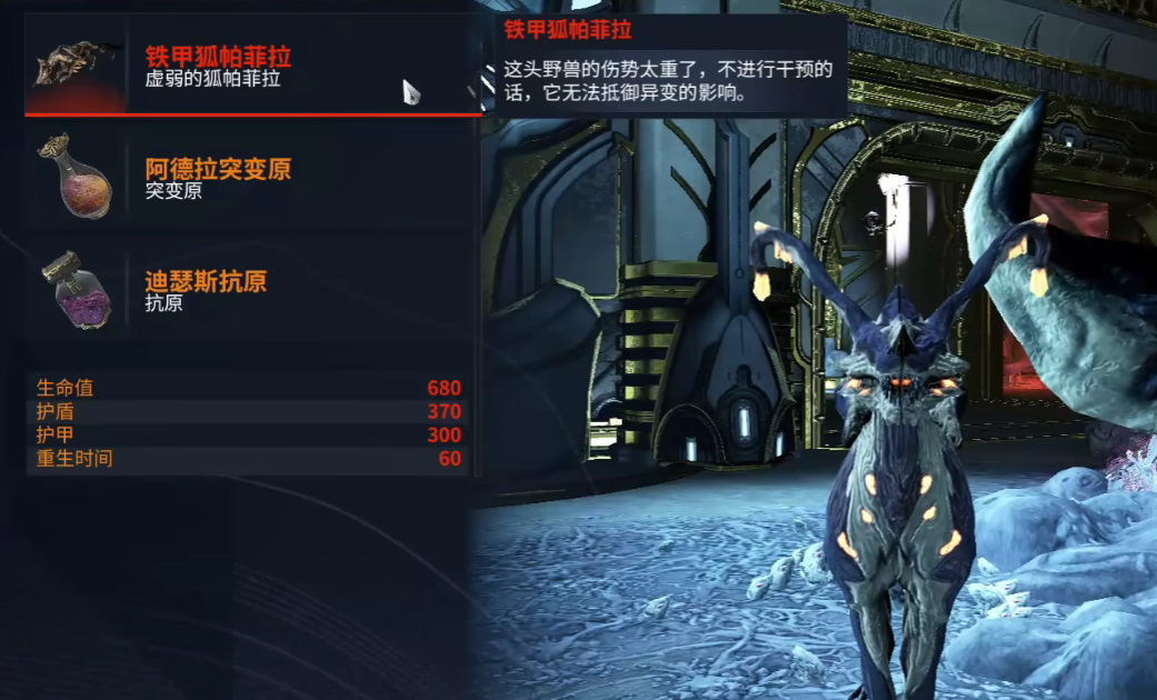 星際戰(zhàn)甲鐵甲狐是什么-星際戰(zhàn)甲鐵甲狐介紹