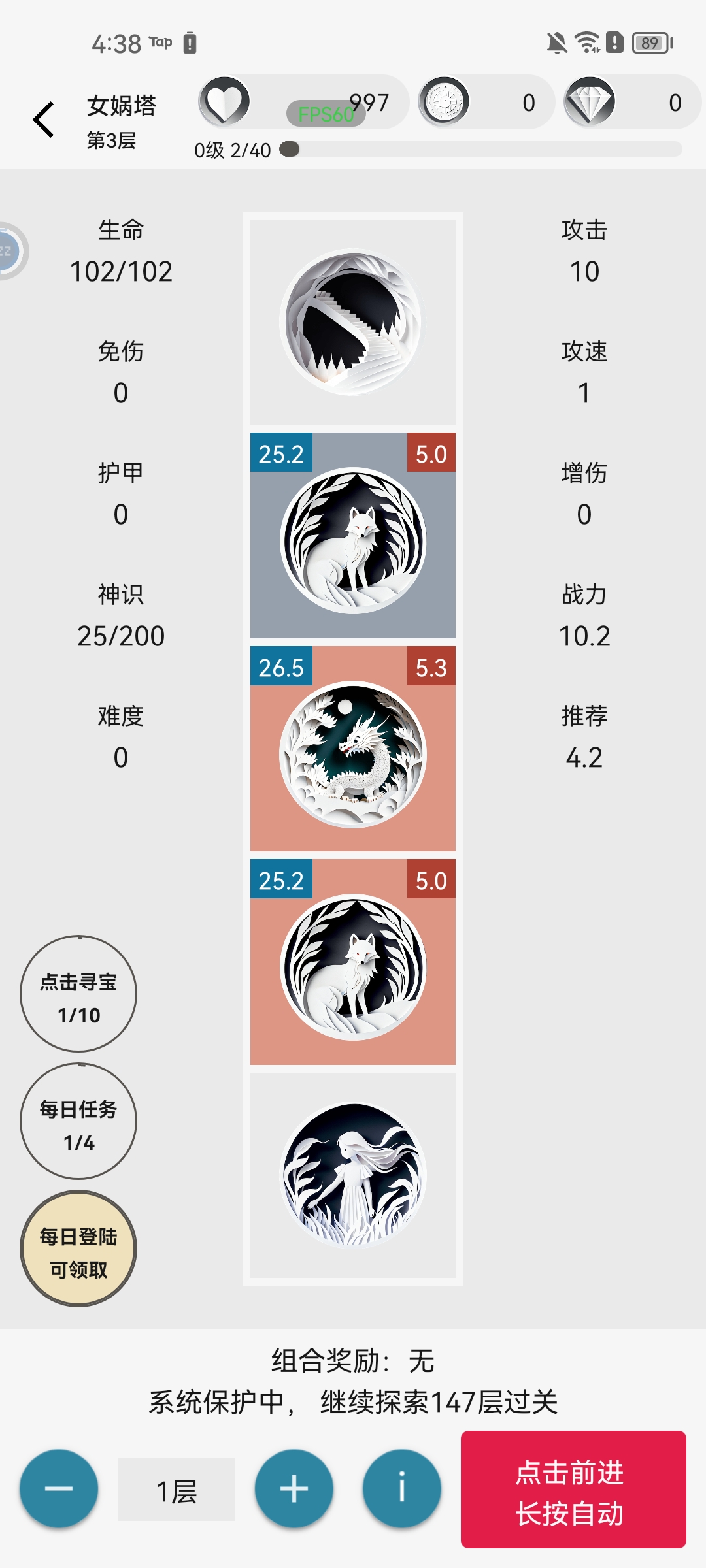 女媧捏人2修改版