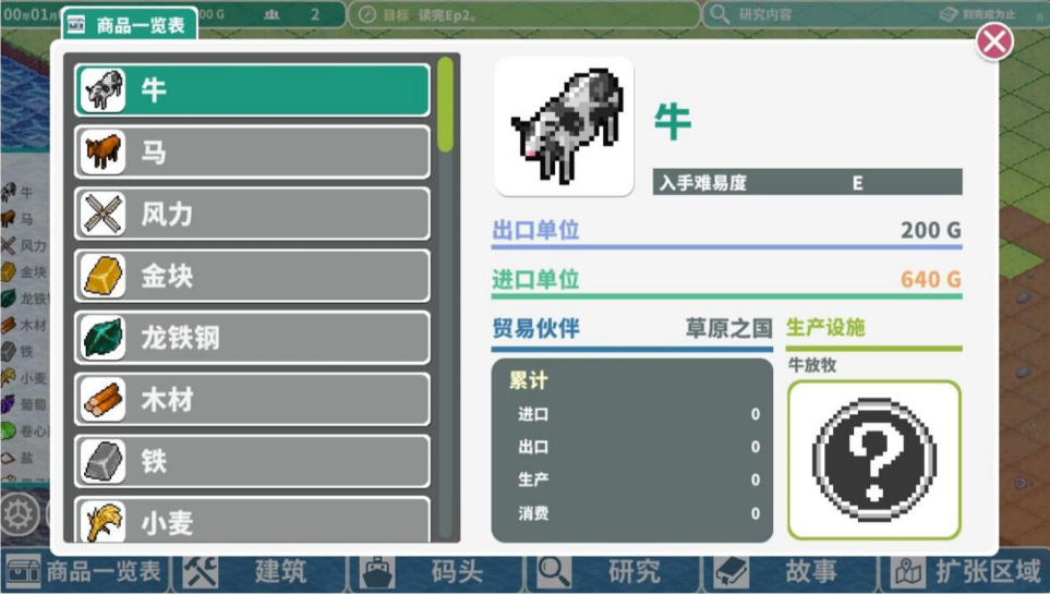 羅塔島航海貿(mào)易記最新版