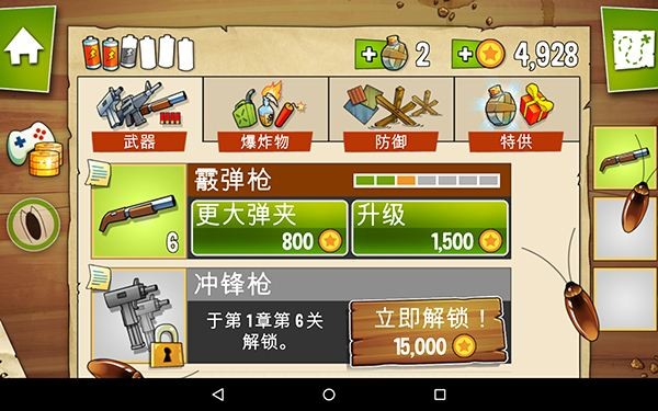 swampattack安卓版