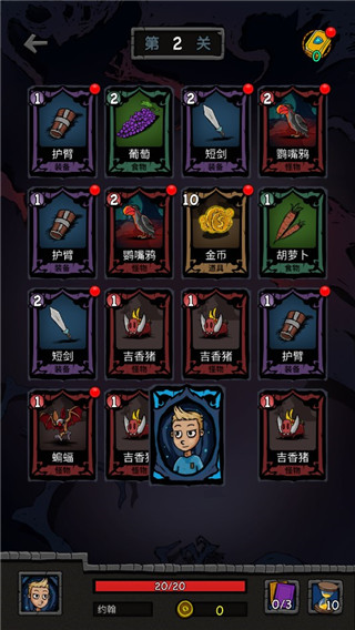 無盡之途內置菜單