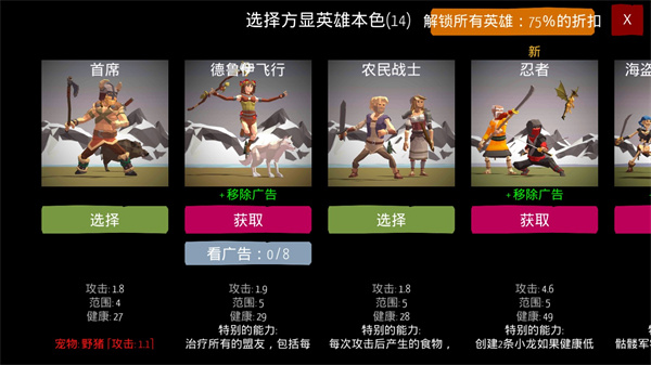 北歐海盜村內(nèi)置mod菜單版