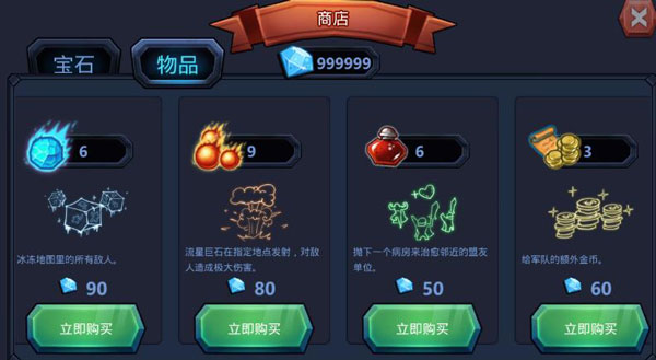 王國(guó)保衛(wèi)戰(zhàn)英雄傳說(shuō)全英雄