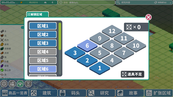 羅塔島航海貿(mào)易記最新版