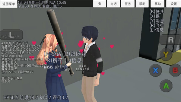 校園女生模擬器mod版中文版