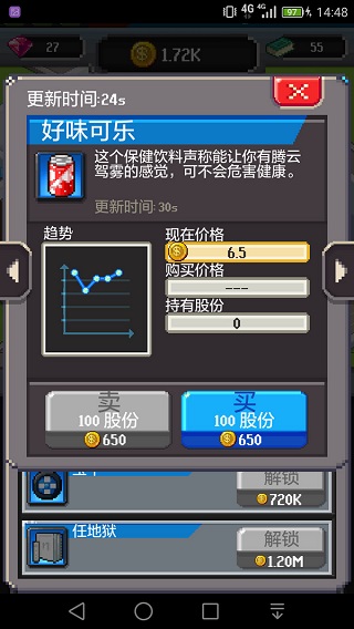 點點億萬富翁中文內購版