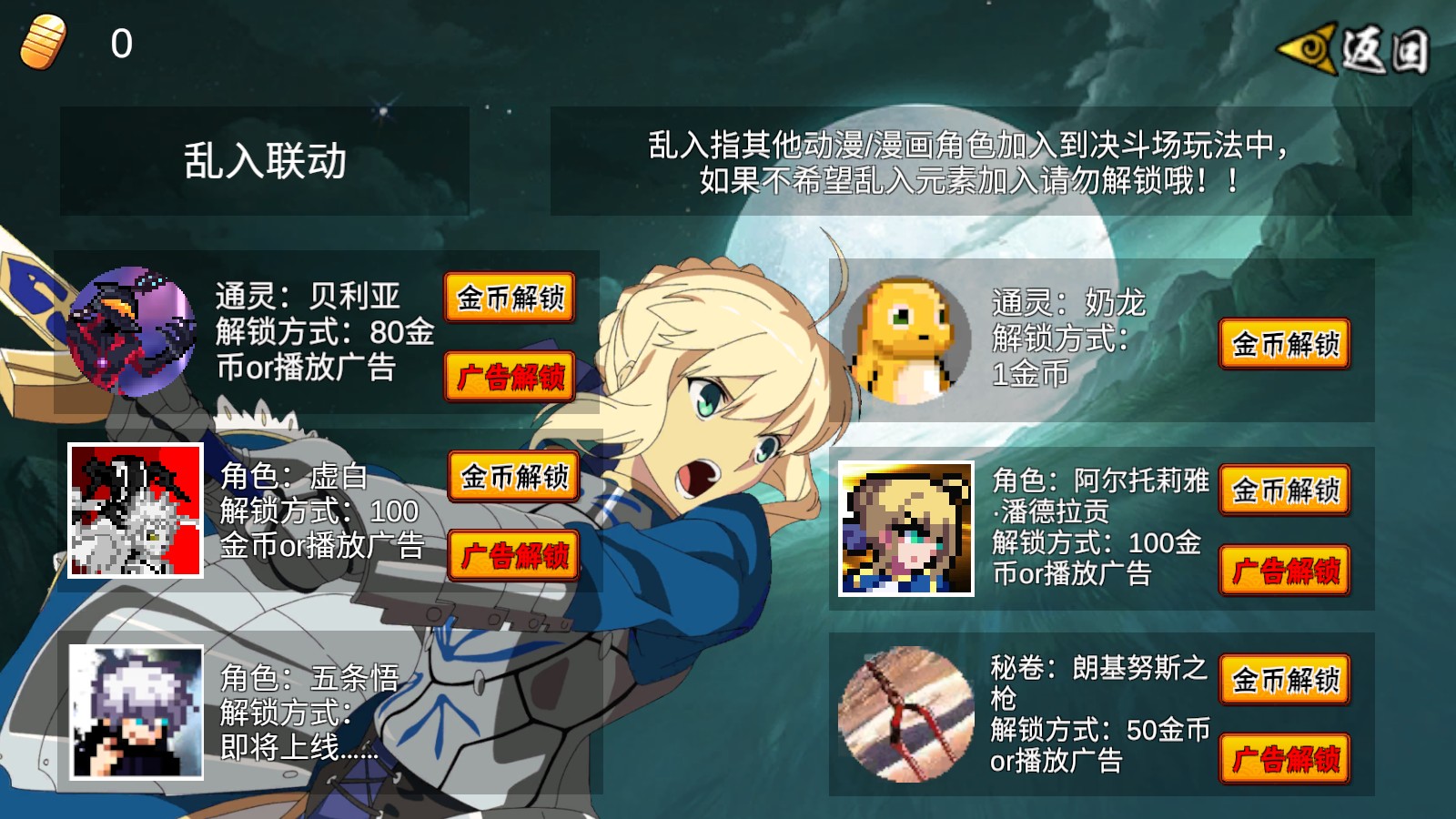 像素火影解斑內置菜單