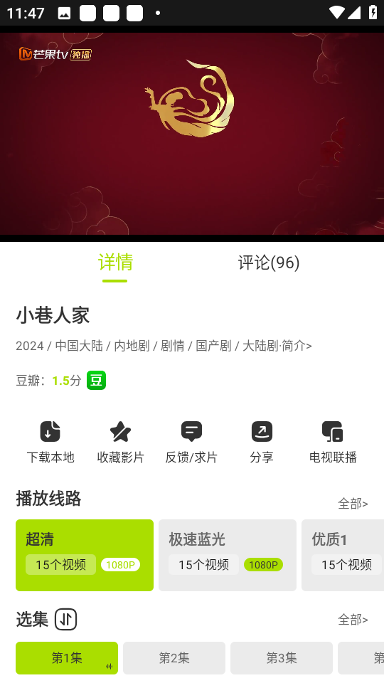 好好看追劇電視盒子