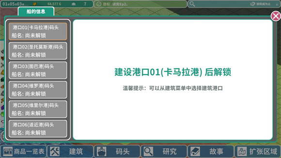 羅塔島航海貿(mào)易記最新版