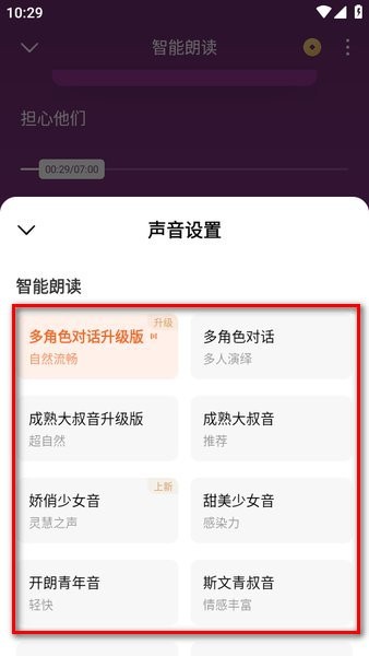 番茄免費小說完整版
