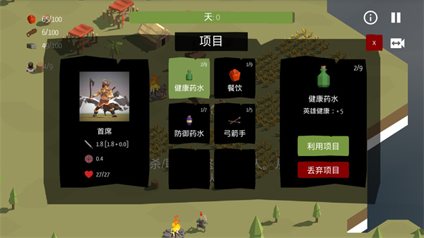 北歐海盜村內(nèi)置mod菜單版