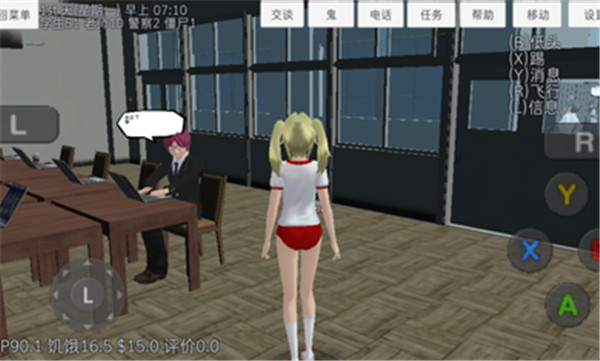 校園女生模擬器mod版中文版