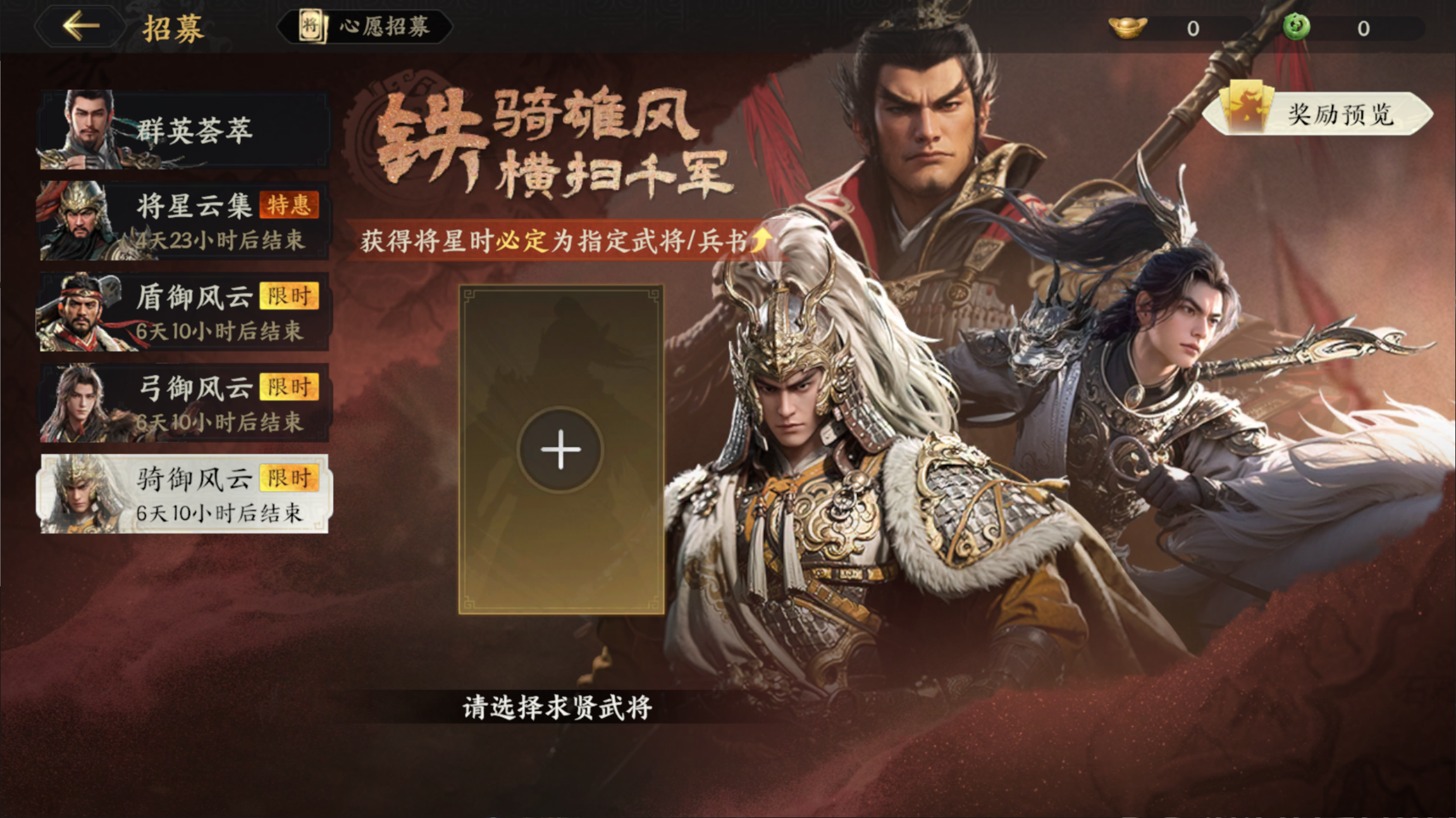 三國群英傳策定九州武將怎么得-三國群英傳策定九州武將獲取攻略