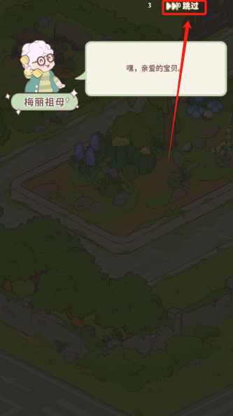喵嗚莊園最新版