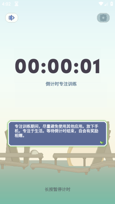 專注與文明最新版